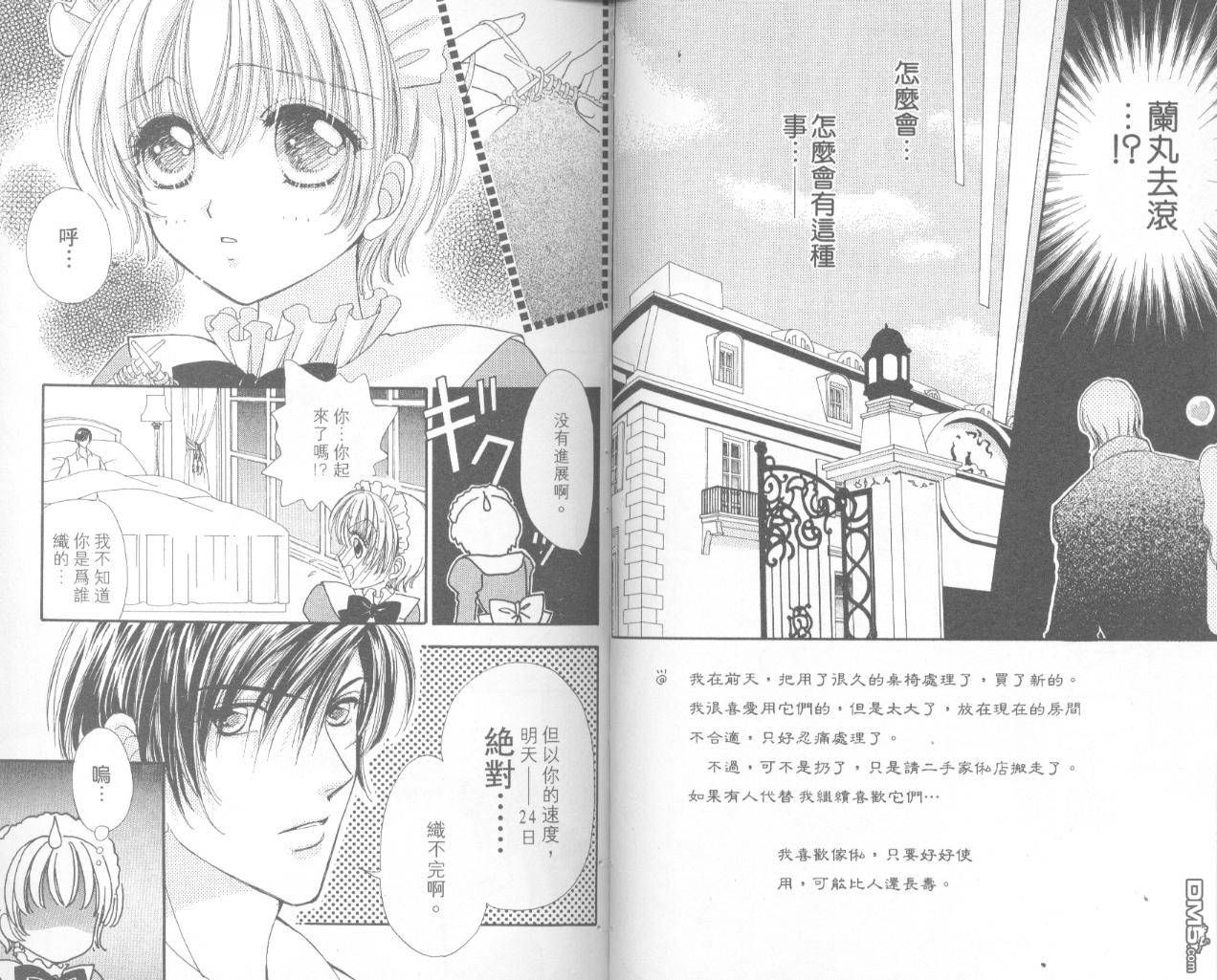 如花似玉第13卷图