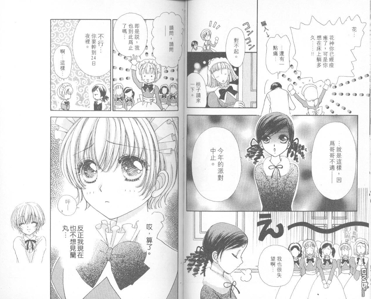 如花似玉第13卷图