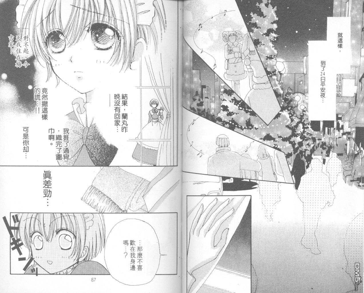 如花似玉第13卷图