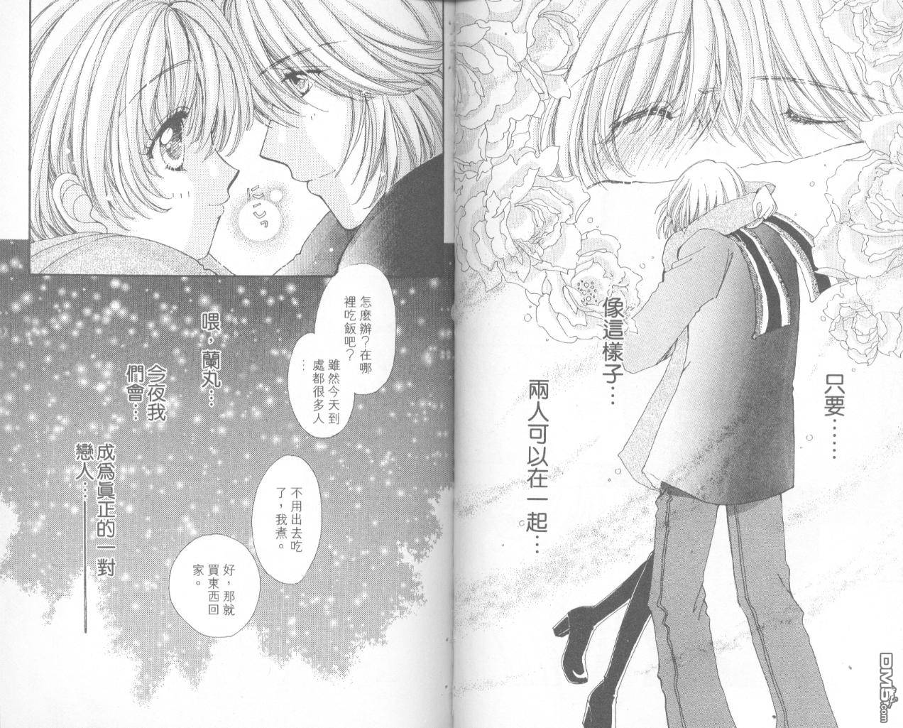 如花似玉第13卷图