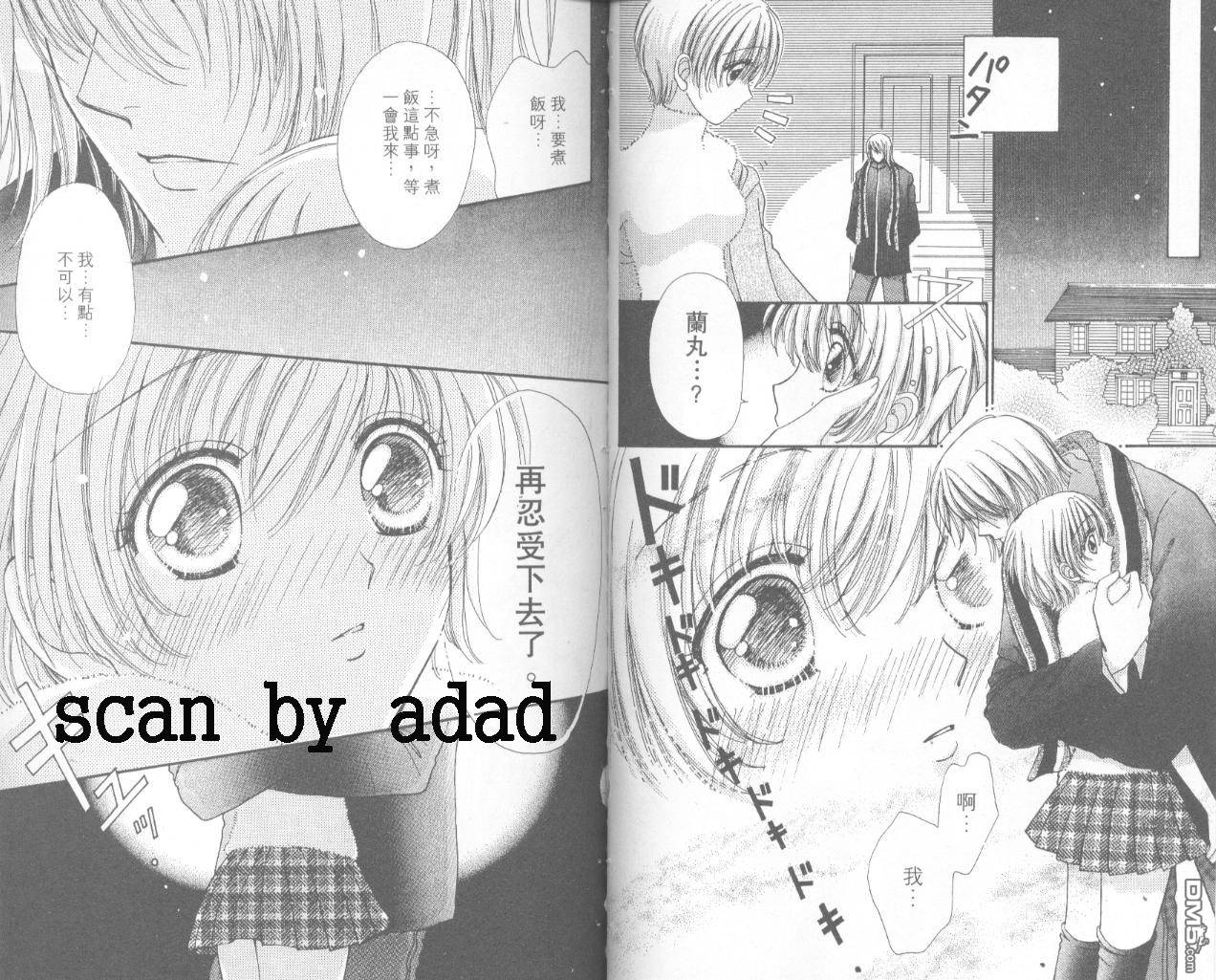 如花似玉第13卷图