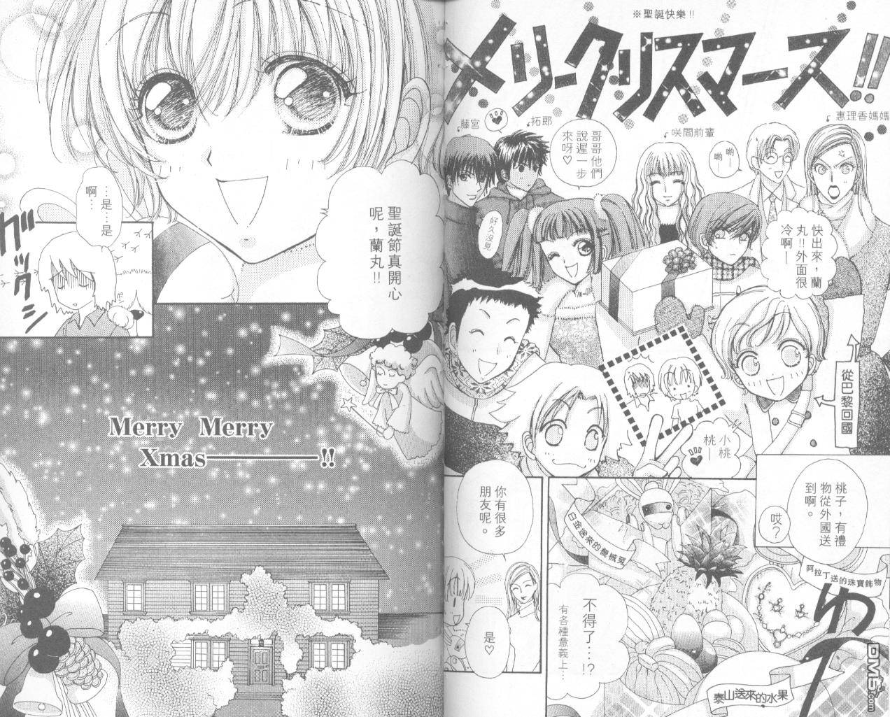 如花似玉第13卷图