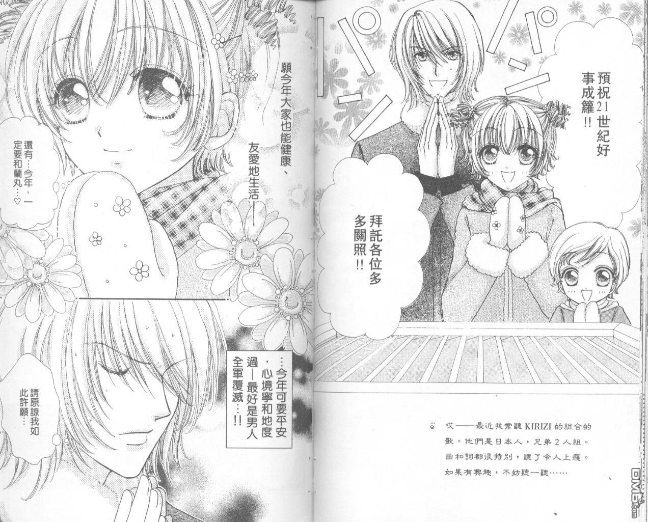 如花似玉第13卷图