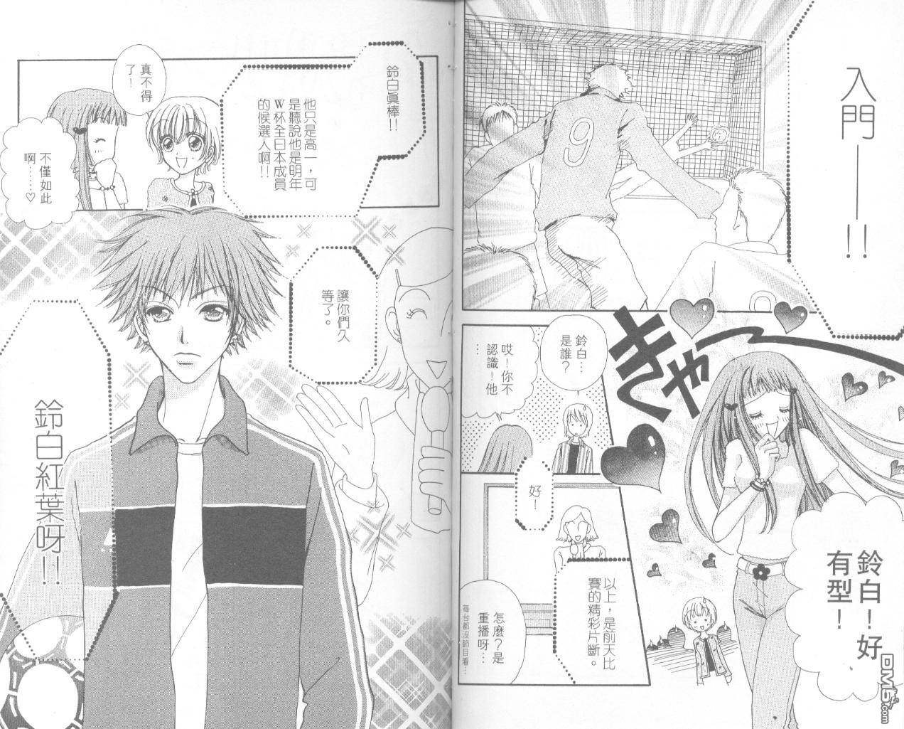 如花似玉第13卷图