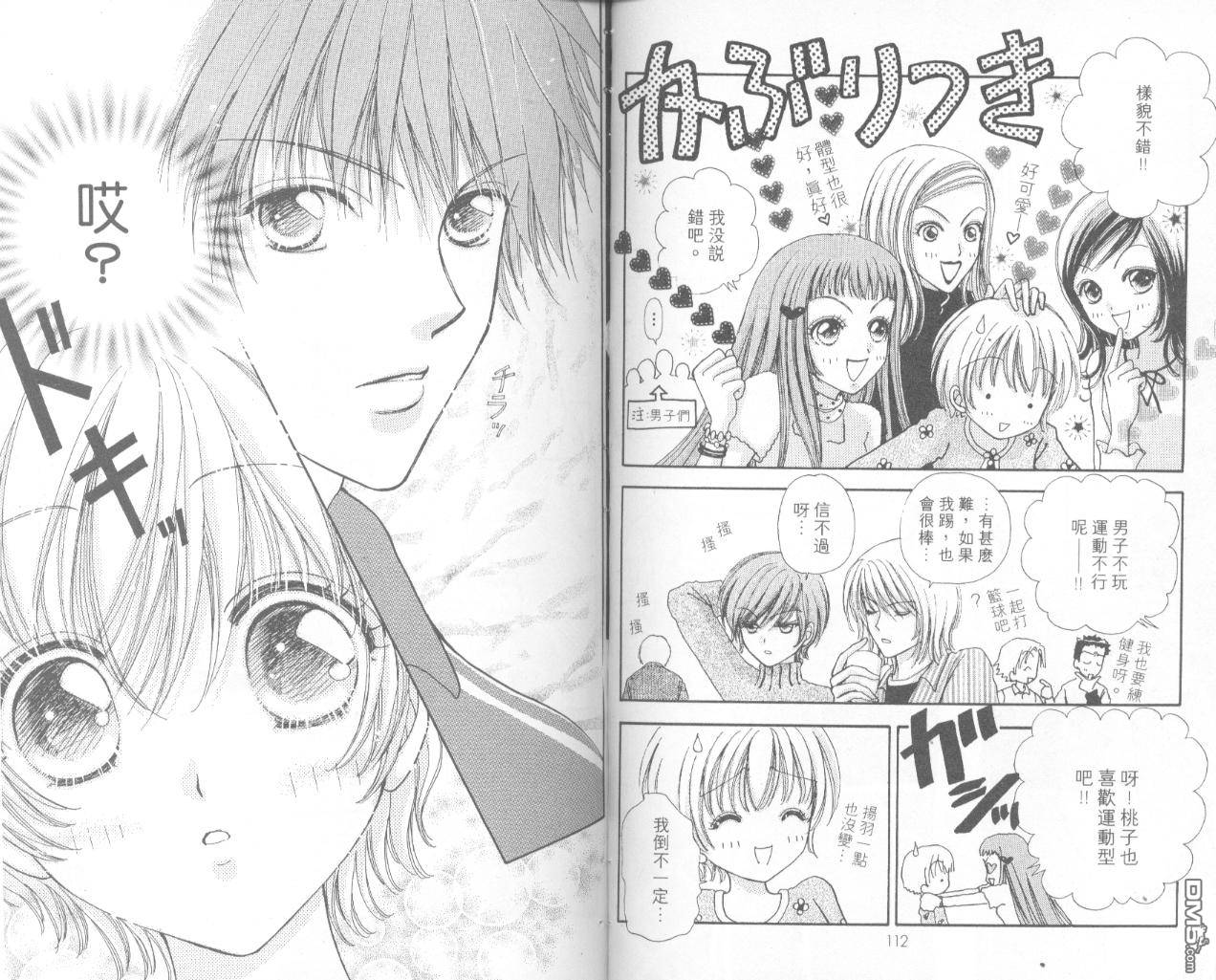 如花似玉第13卷图