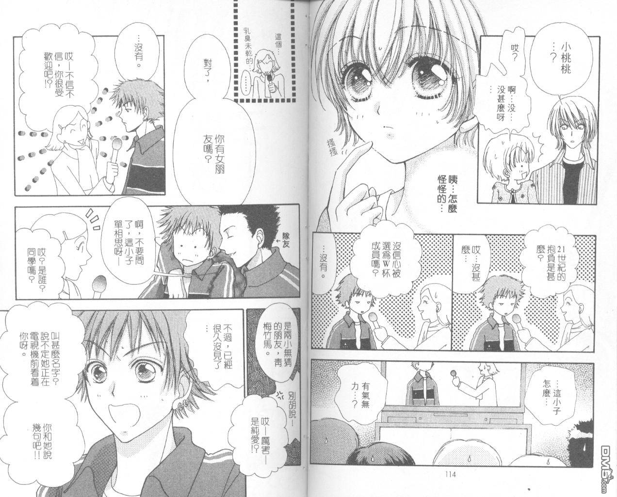 如花似玉第13卷图