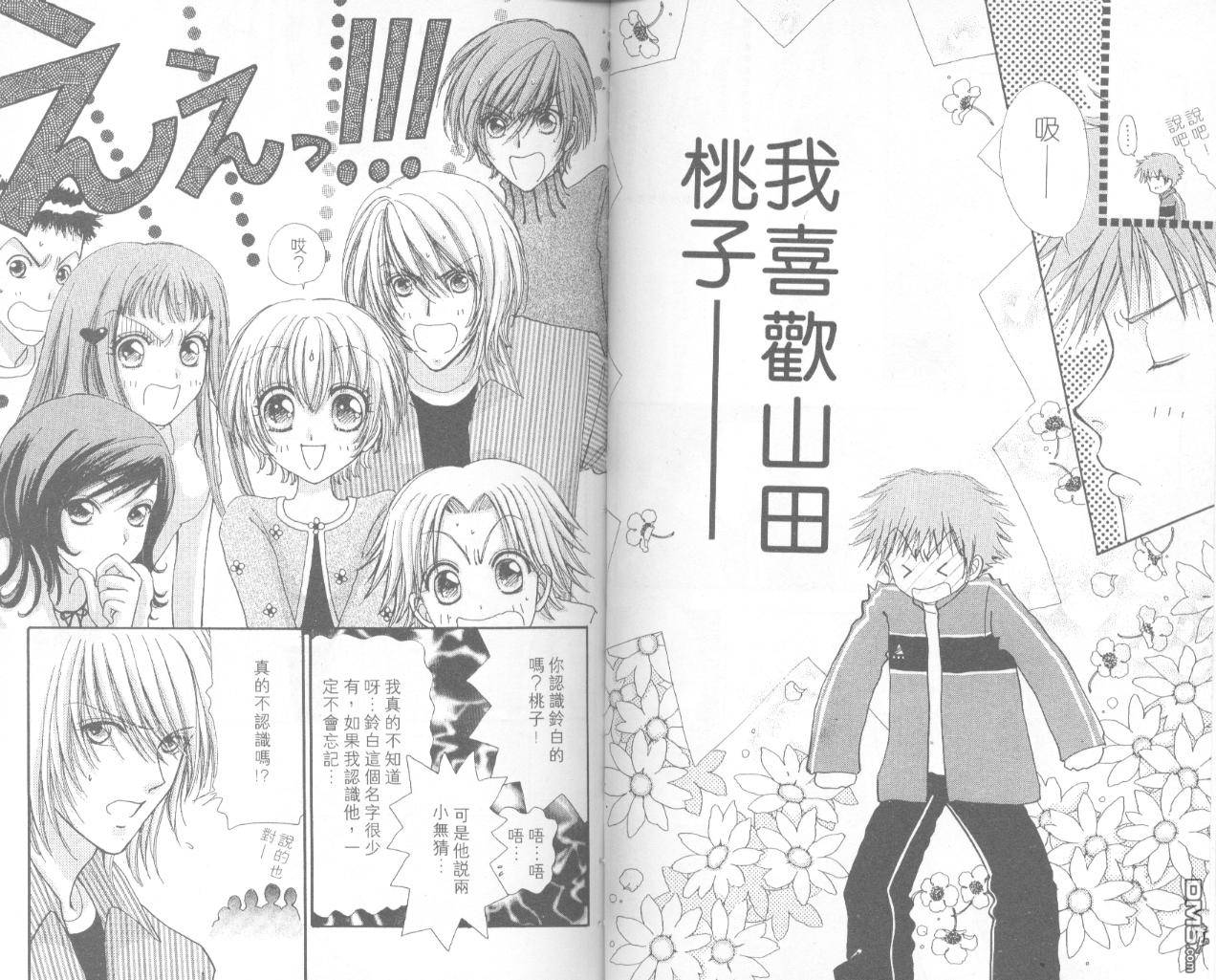 如花似玉第13卷图