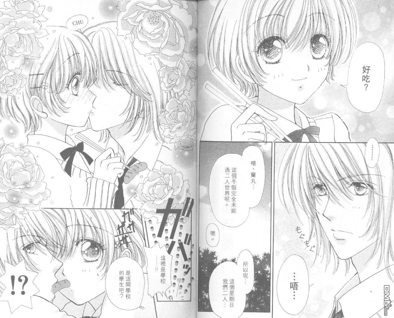 如花似玉第13卷图