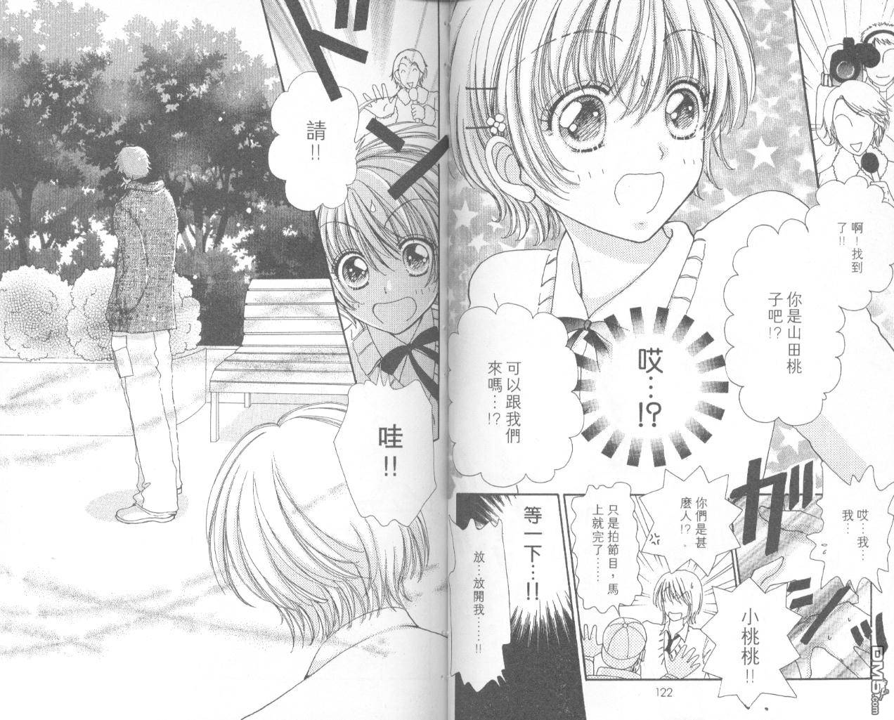 如花似玉第13卷图