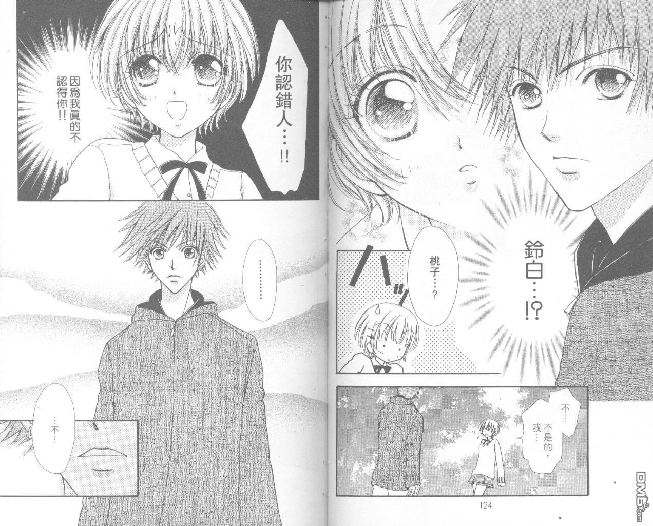 如花似玉第13卷图