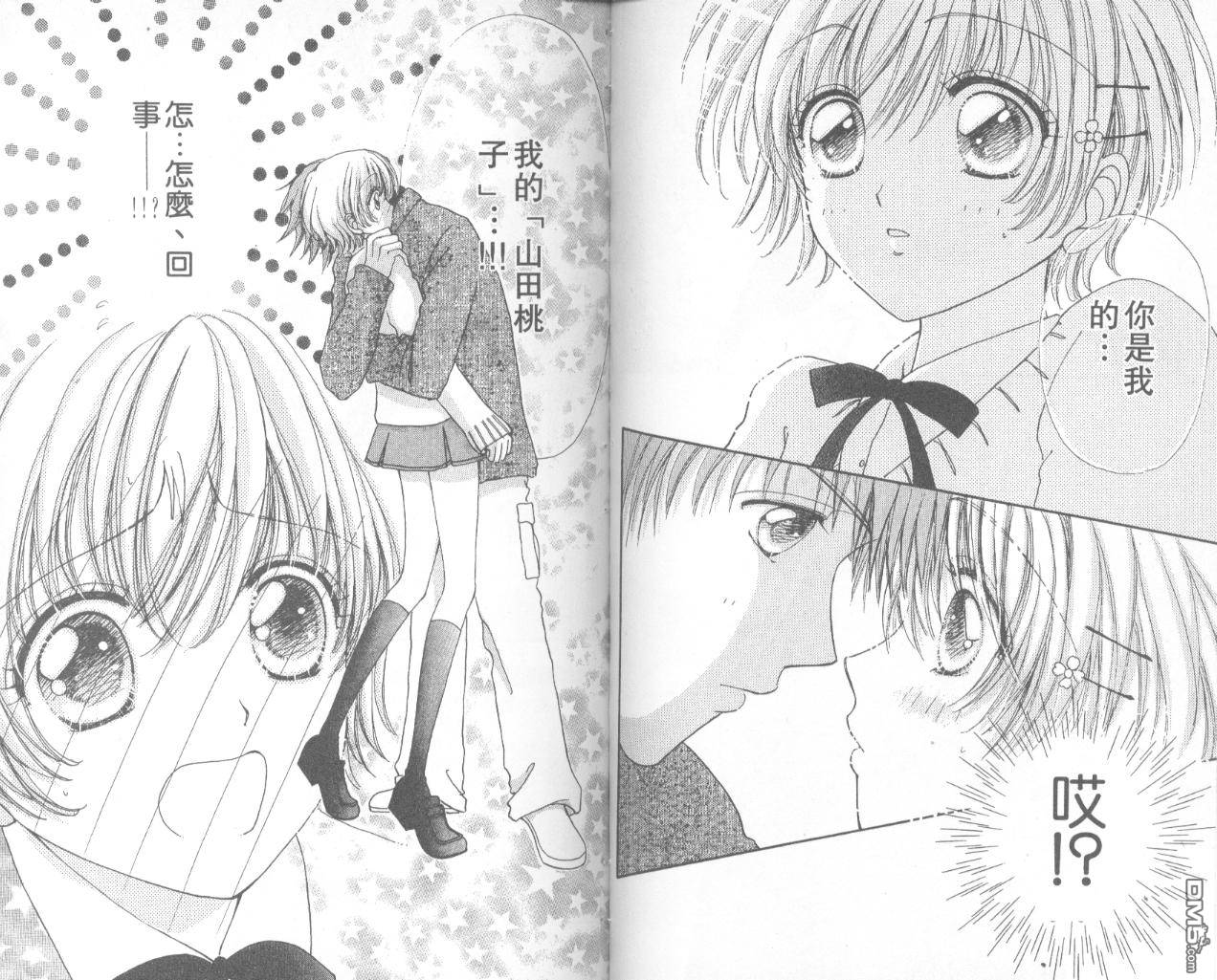 如花似玉第13卷图