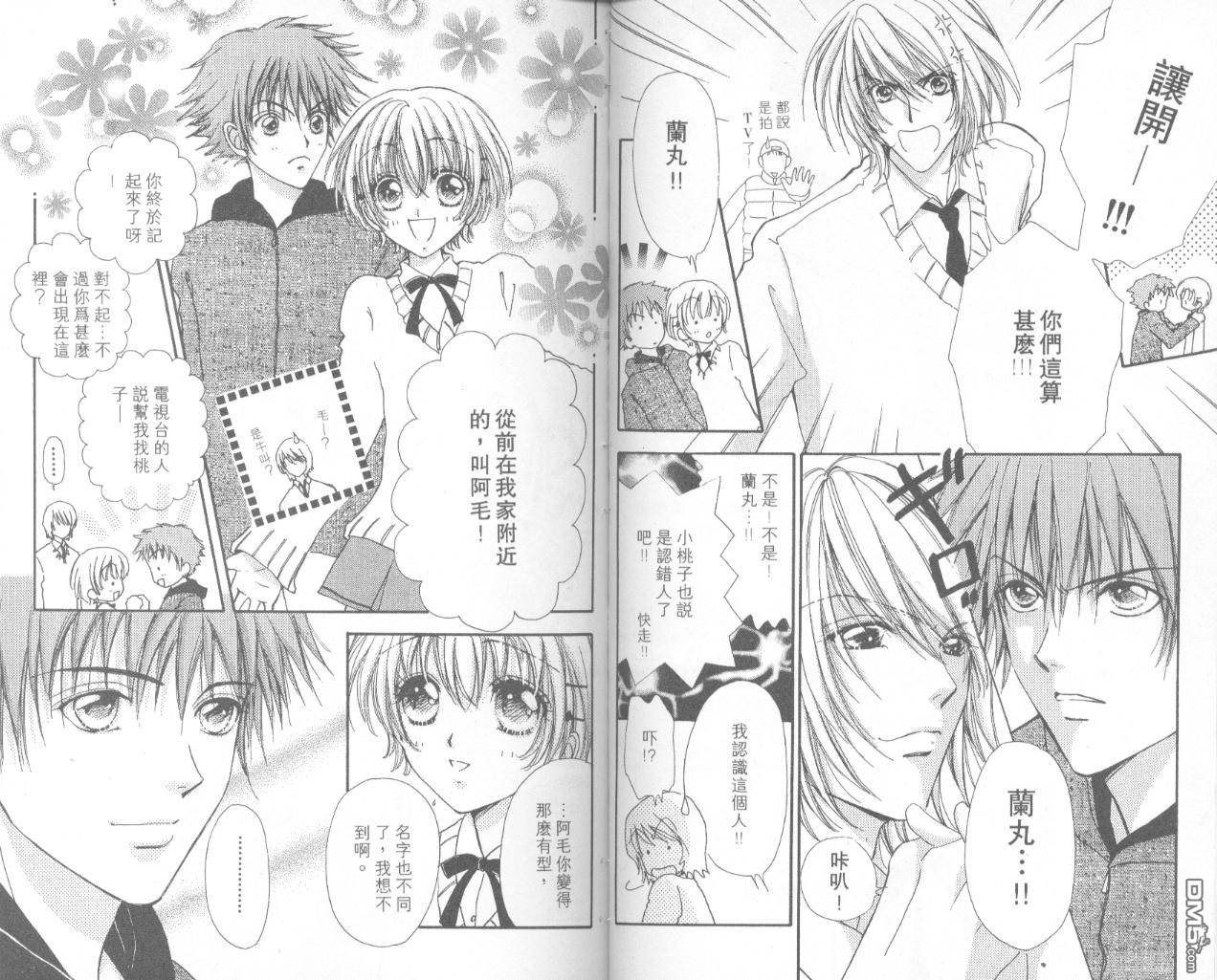 如花似玉第13卷图