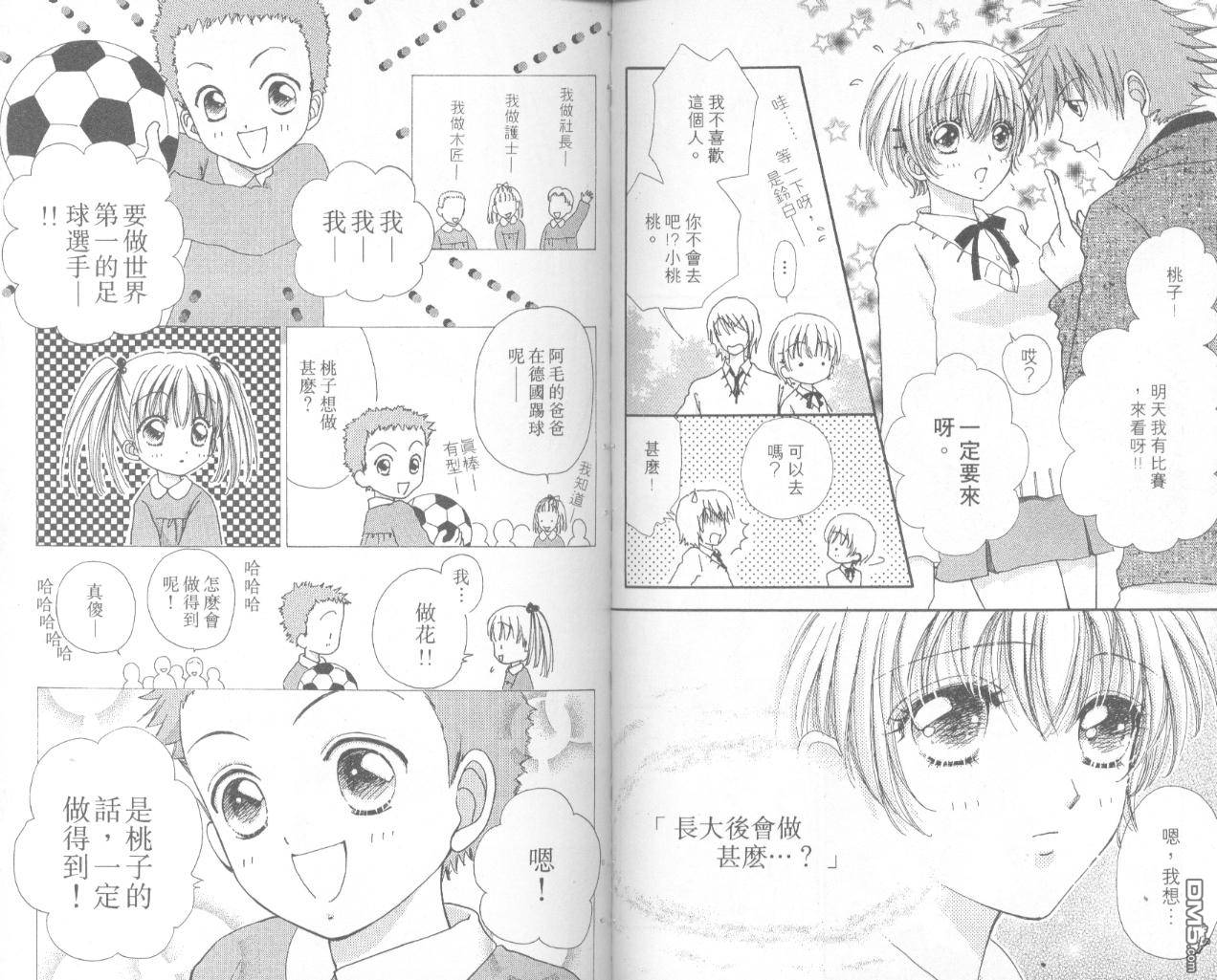 如花似玉第13卷图