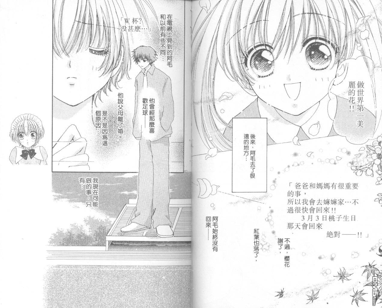 如花似玉第13卷图