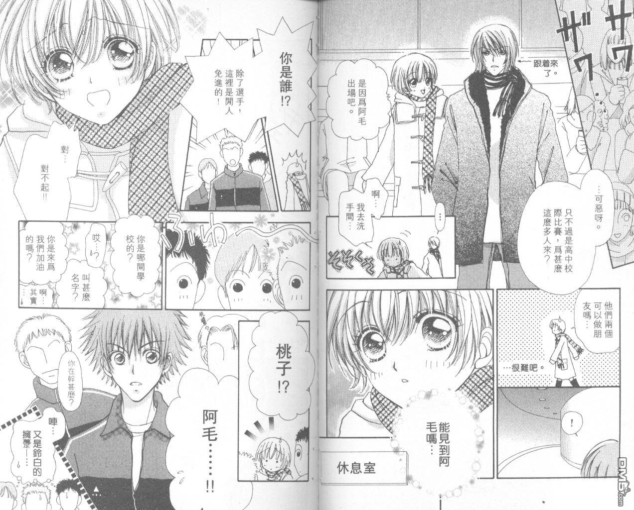 如花似玉第13卷图