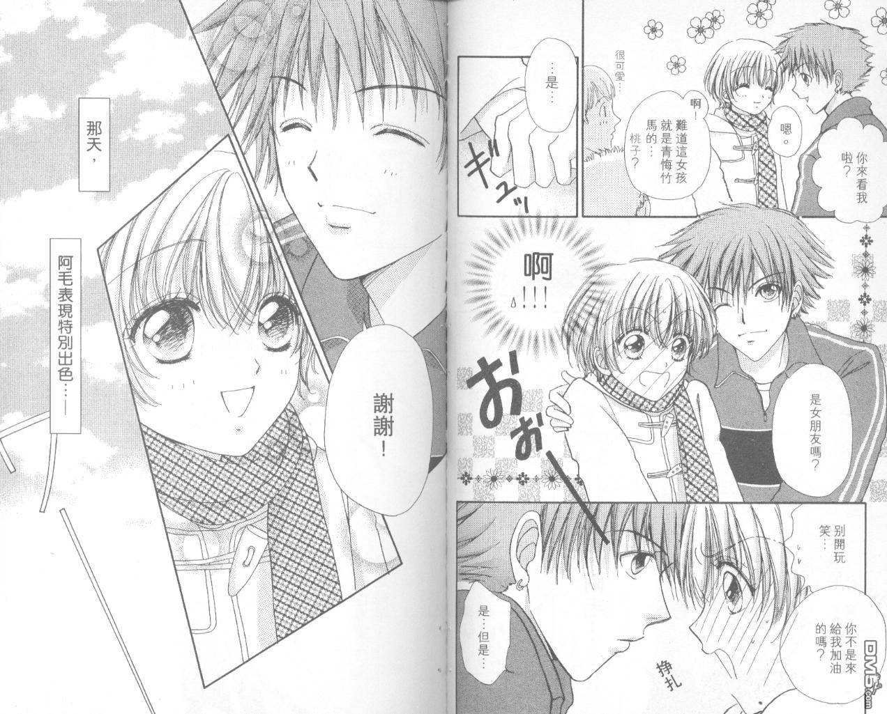 如花似玉第13卷图