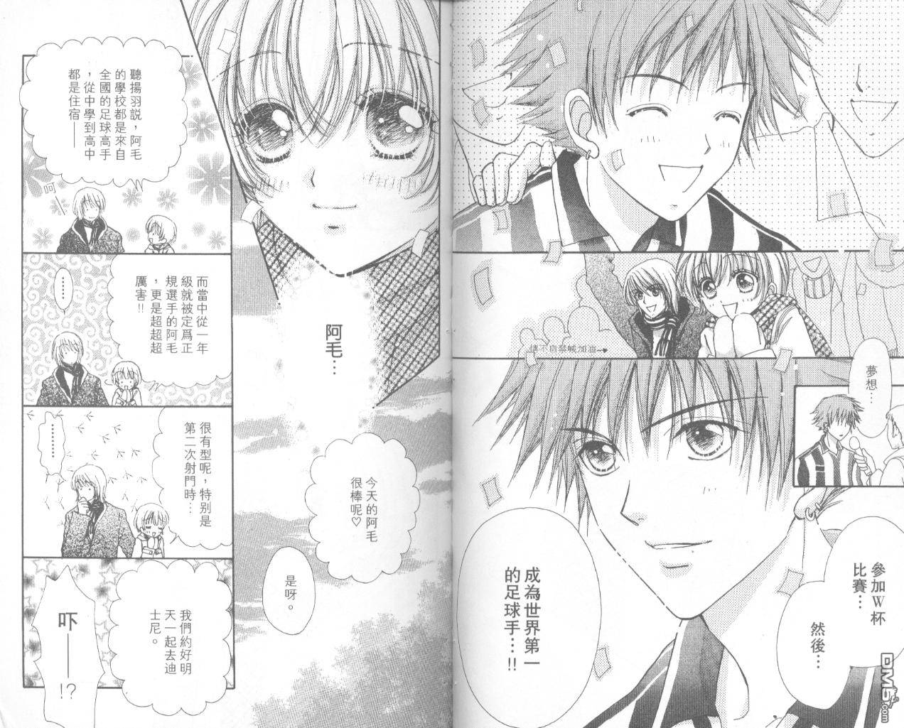 如花似玉第13卷图