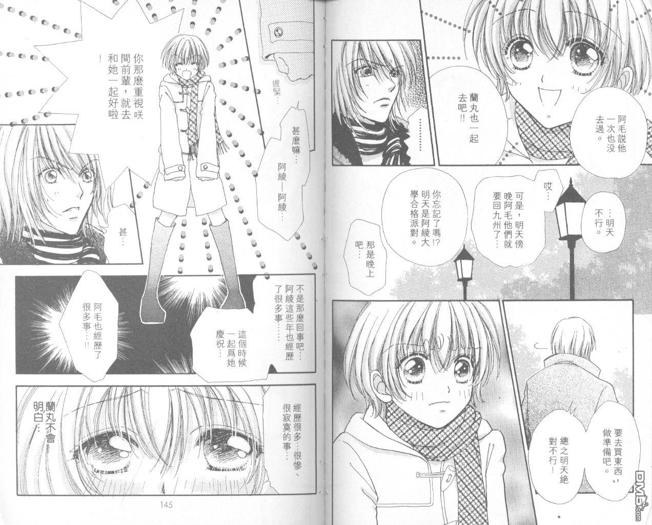 如花似玉第13卷图