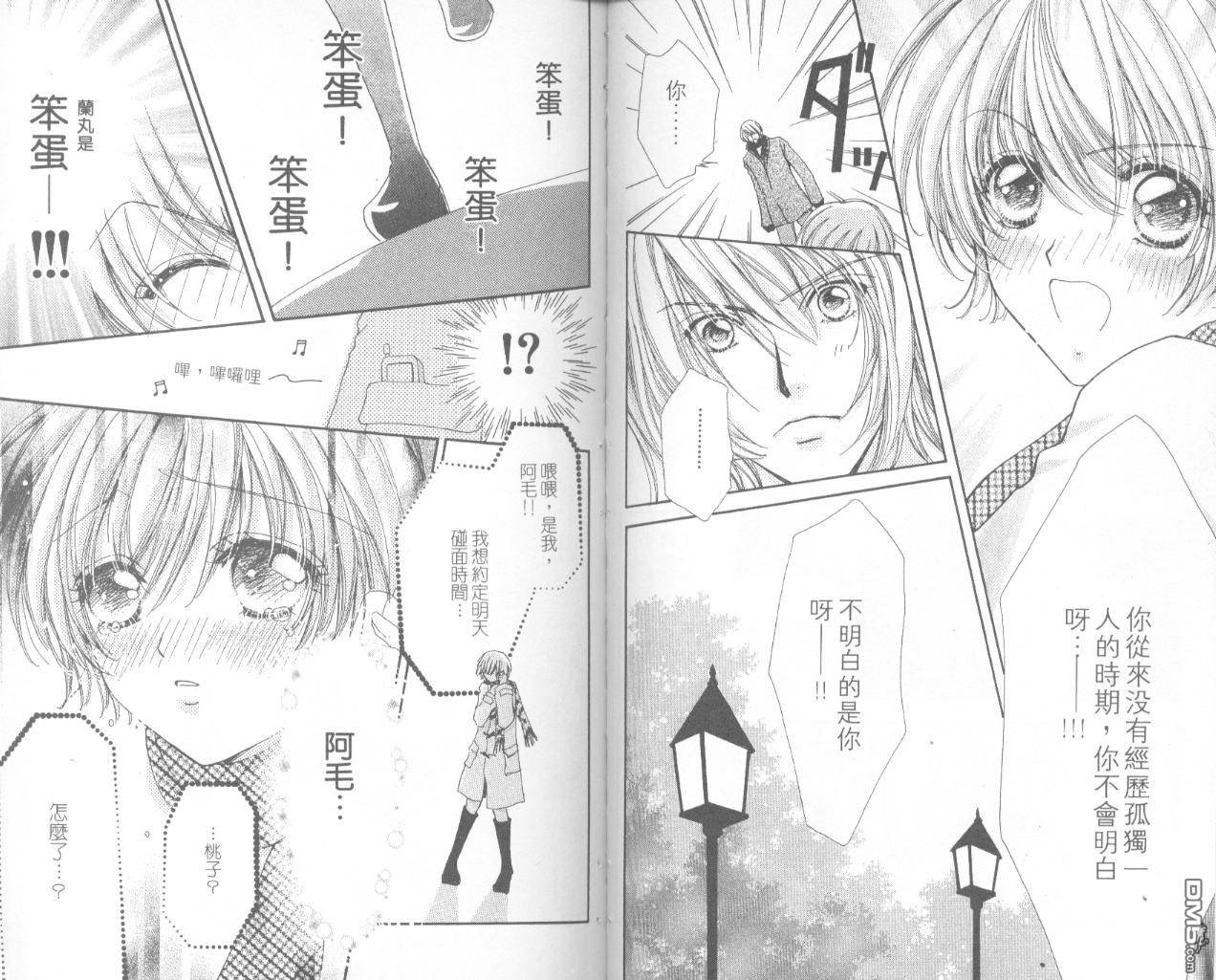 如花似玉第13卷图