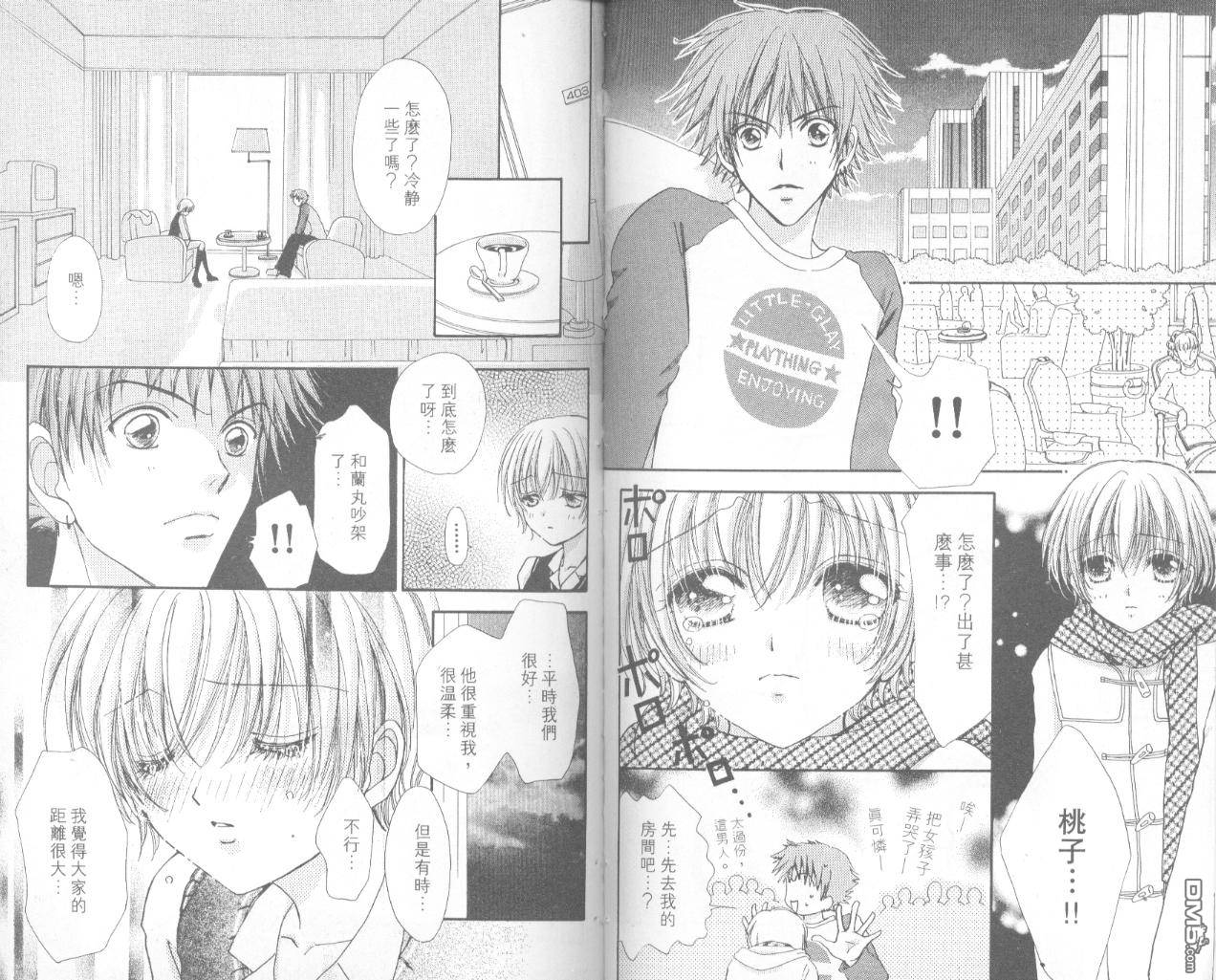 如花似玉第13卷图