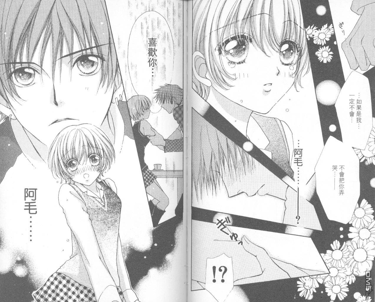 如花似玉第13卷图