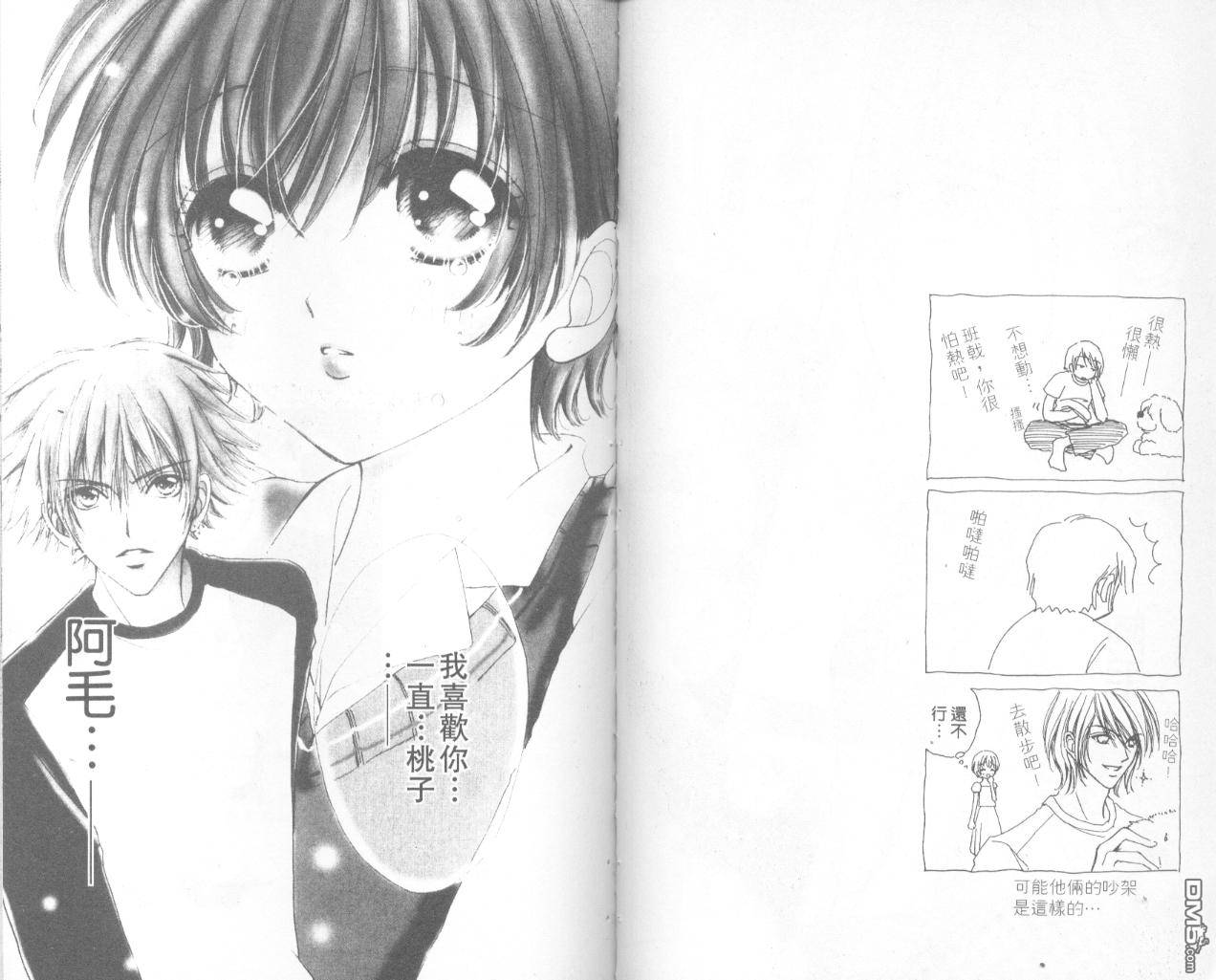 如花似玉第13卷图