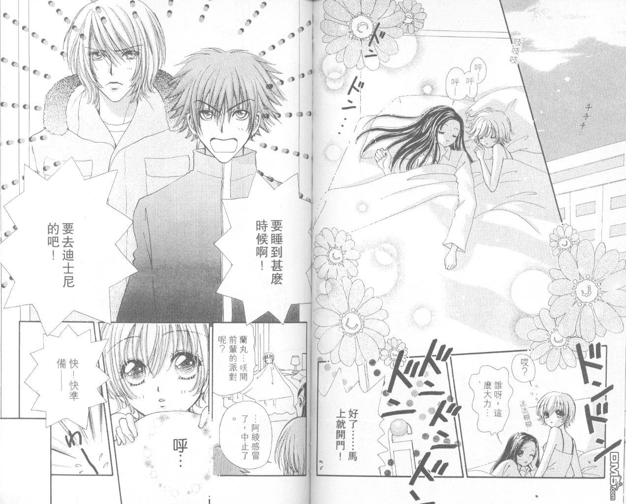 如花似玉第13卷图