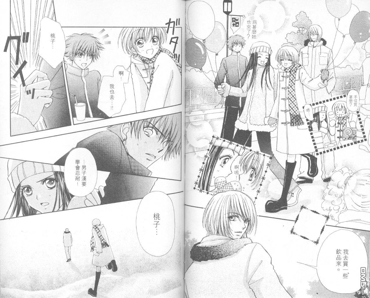 如花似玉第13卷图