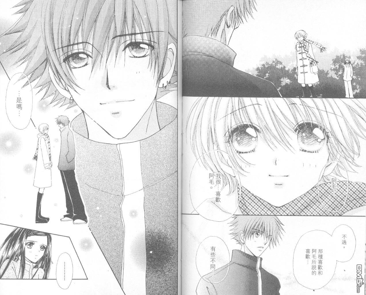 如花似玉第13卷图