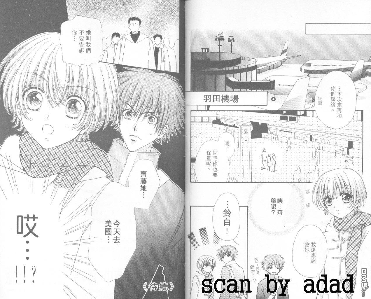 如花似玉第13卷图