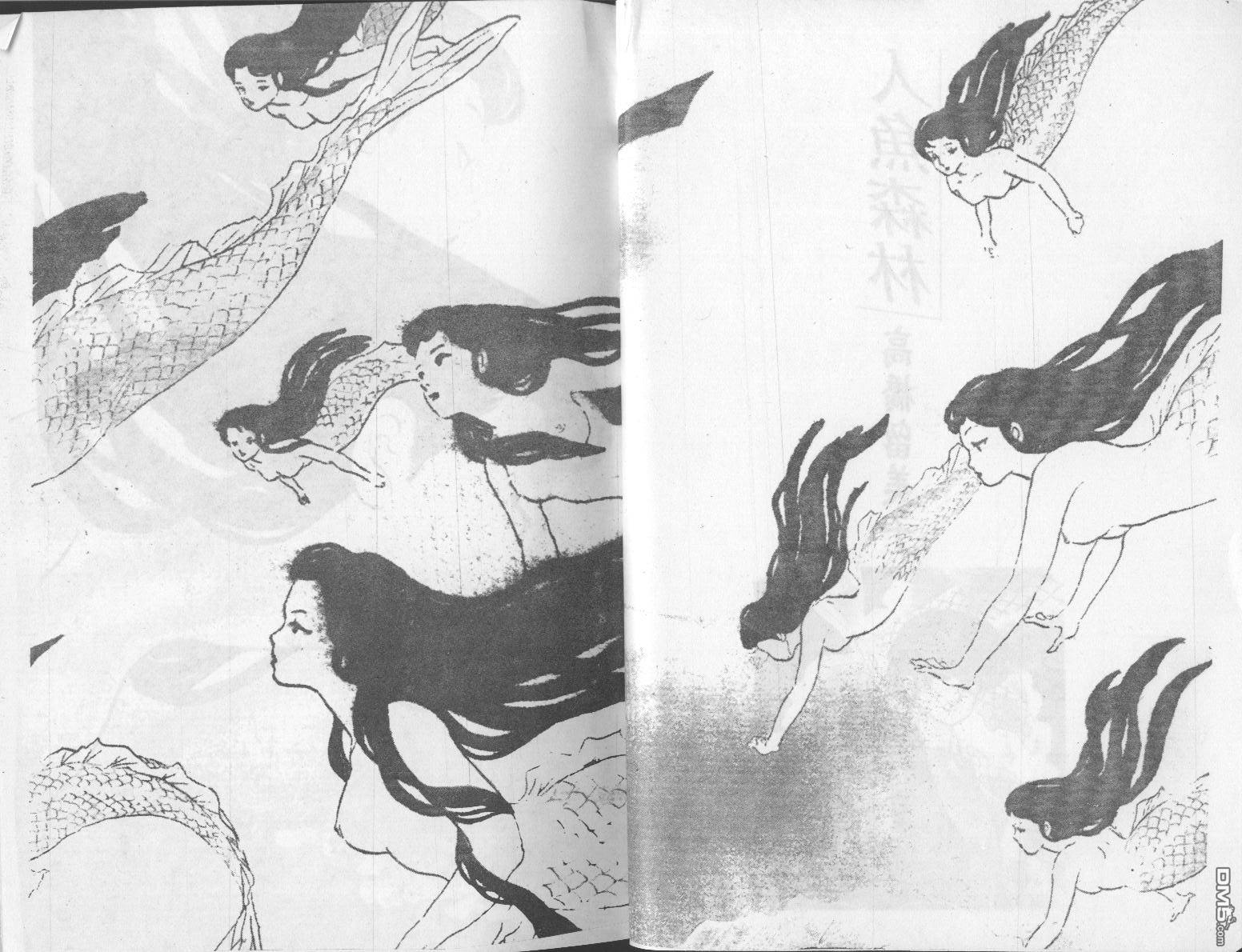 人鱼传说第1卷图