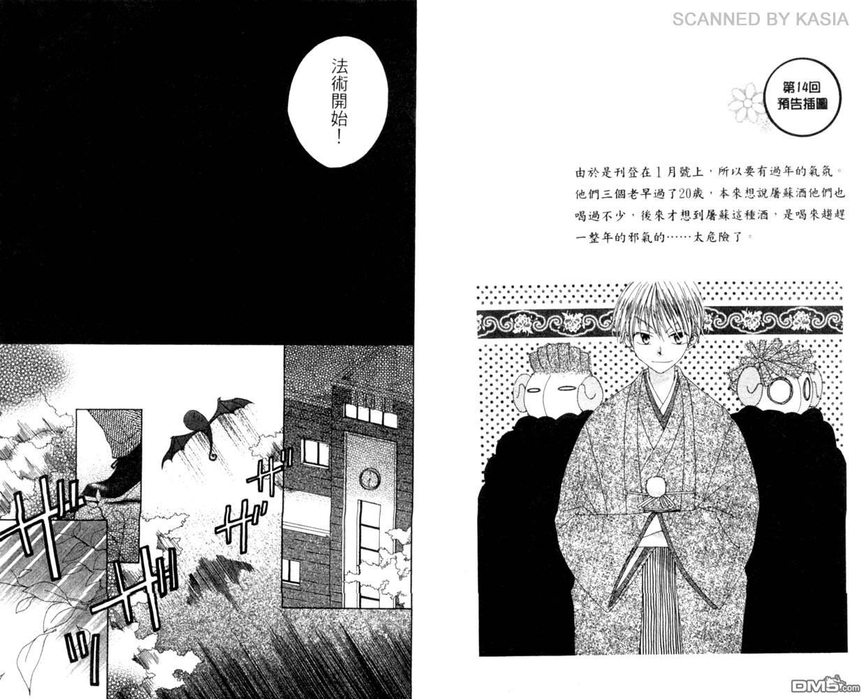 人造恶魔的秘笈第4卷图