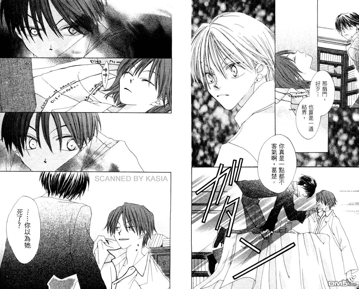 人造恶魔的秘笈第4卷图