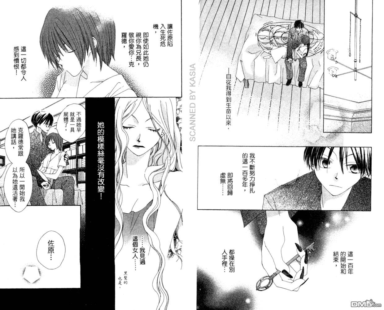 人造恶魔的秘笈第4卷图