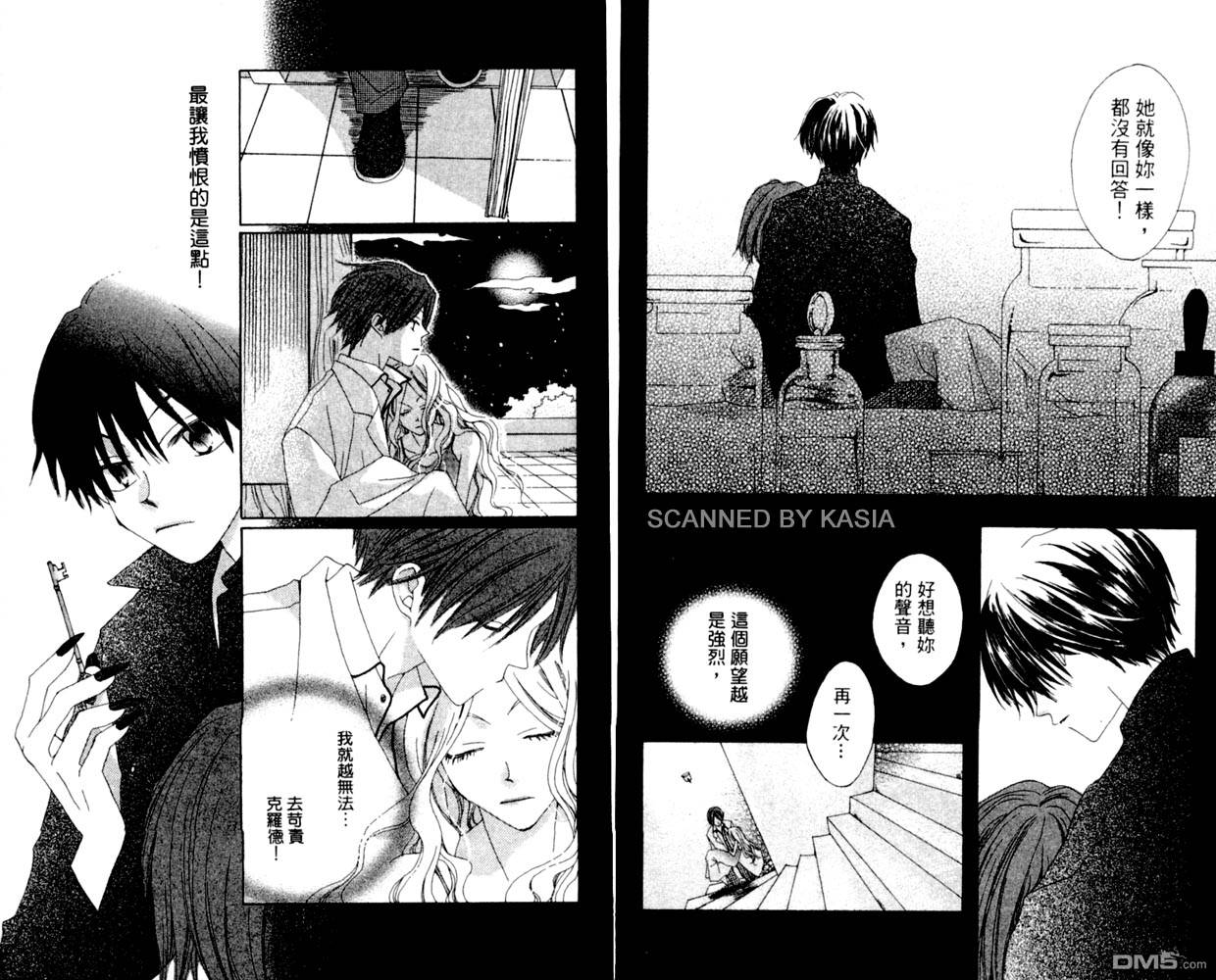 人造恶魔的秘笈第4卷图