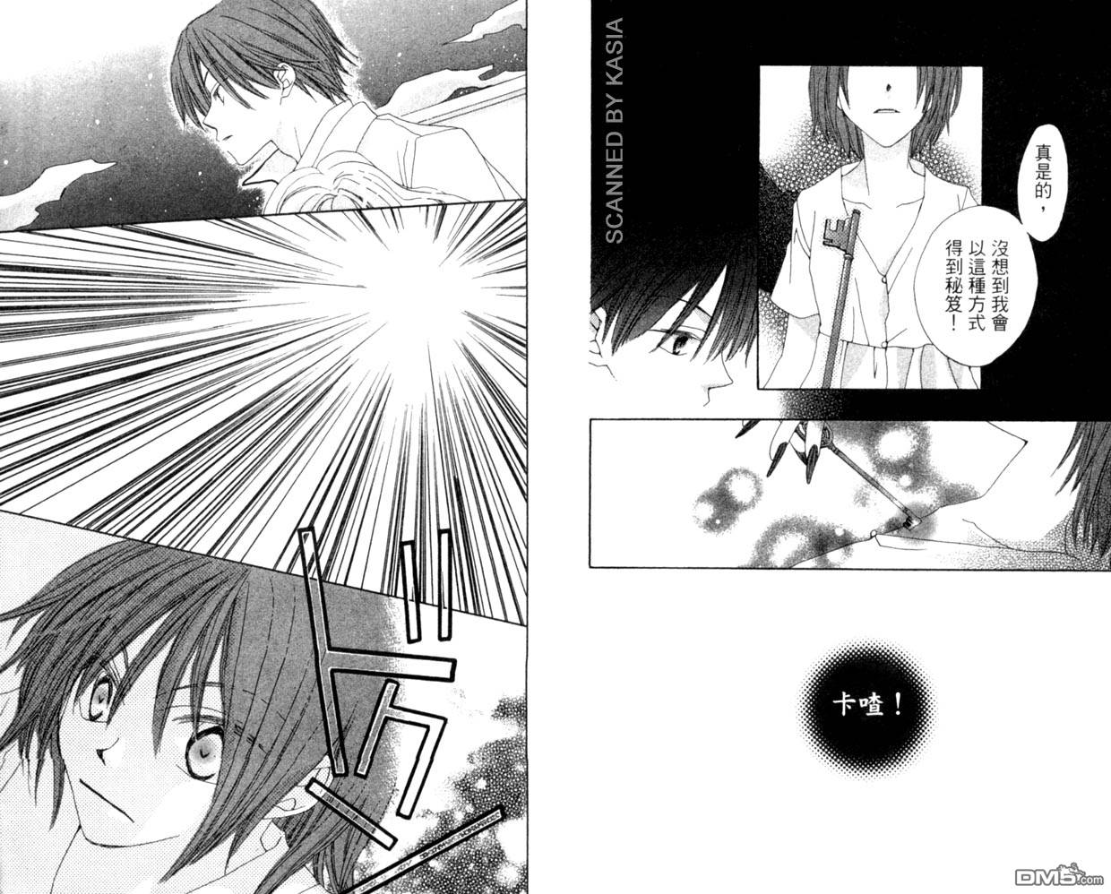 人造恶魔的秘笈第4卷图