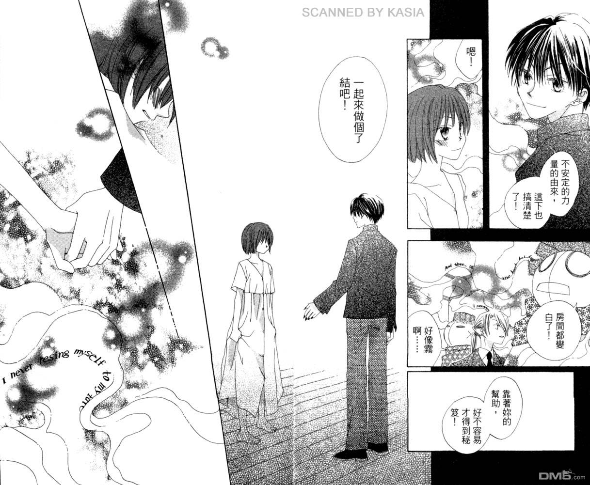 人造恶魔的秘笈第4卷图