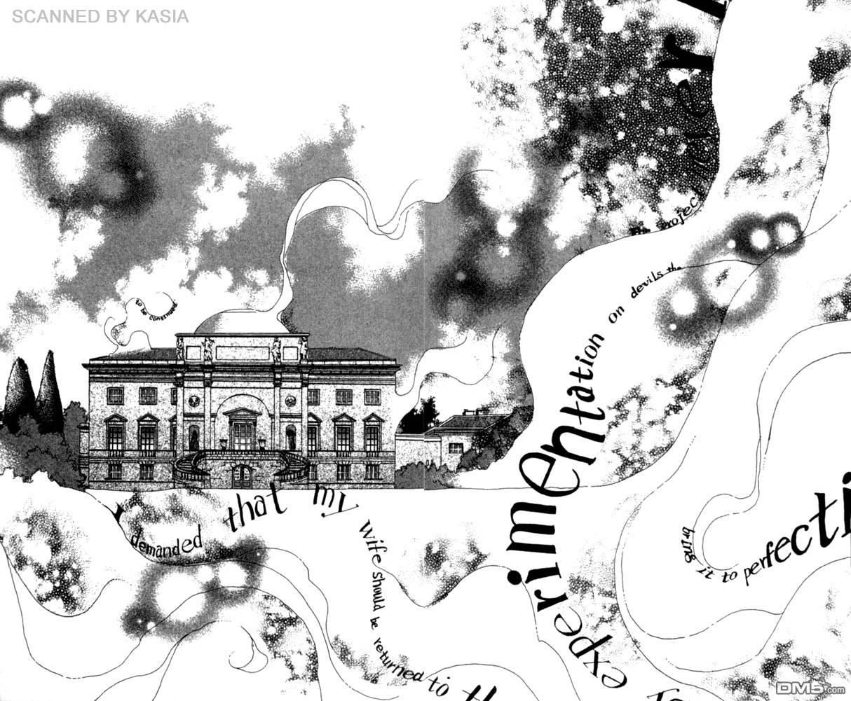 人造恶魔的秘笈第4卷图