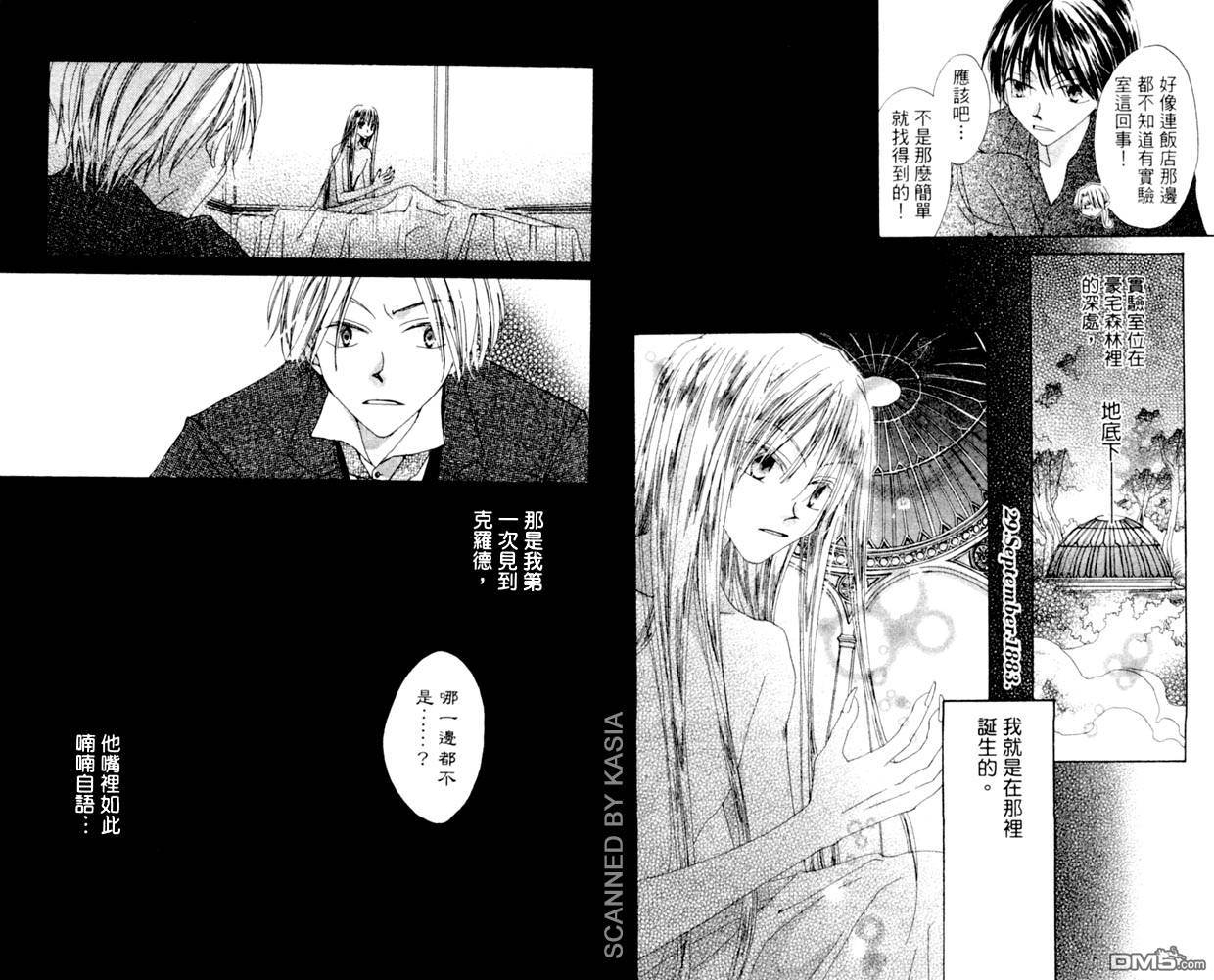 人造恶魔的秘笈第4卷图