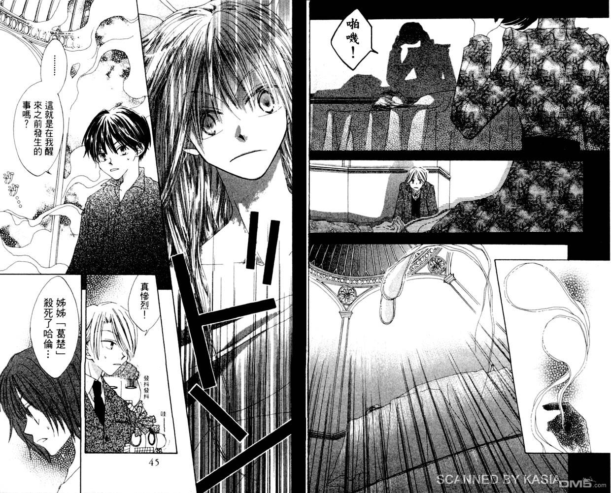 人造恶魔的秘笈第4卷图