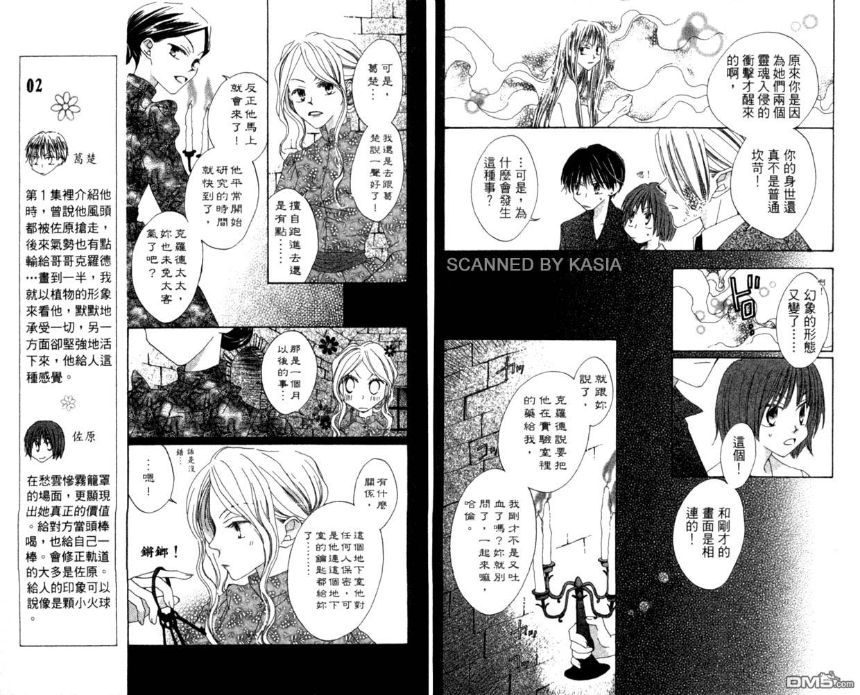 人造恶魔的秘笈第4卷图