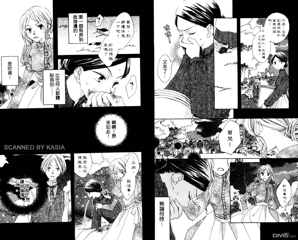 人造恶魔的秘笈第4卷图