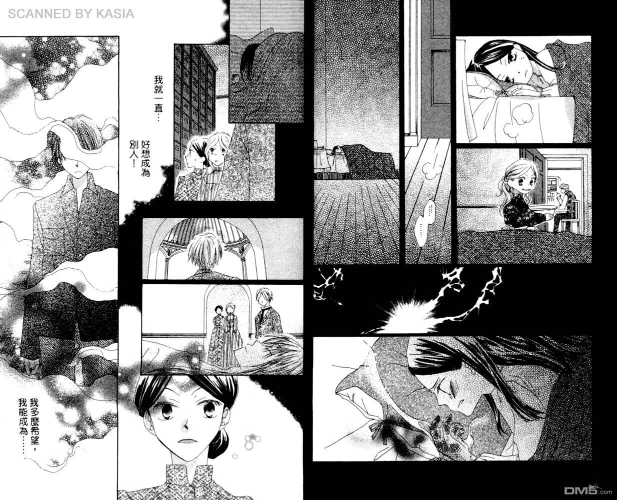 人造恶魔的秘笈第4卷图