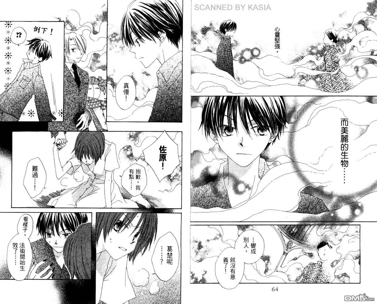 人造恶魔的秘笈第4卷图