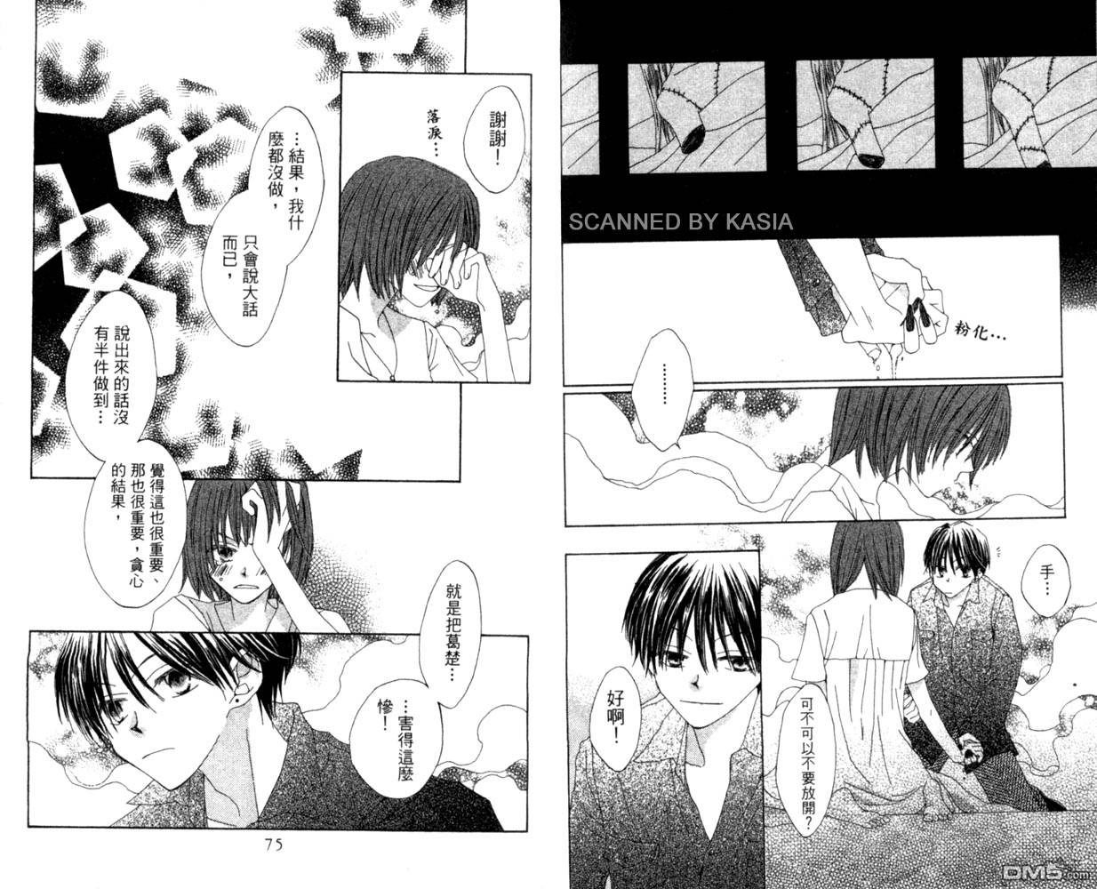 人造恶魔的秘笈第4卷图