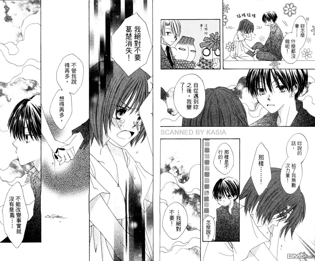 人造恶魔的秘笈第4卷图