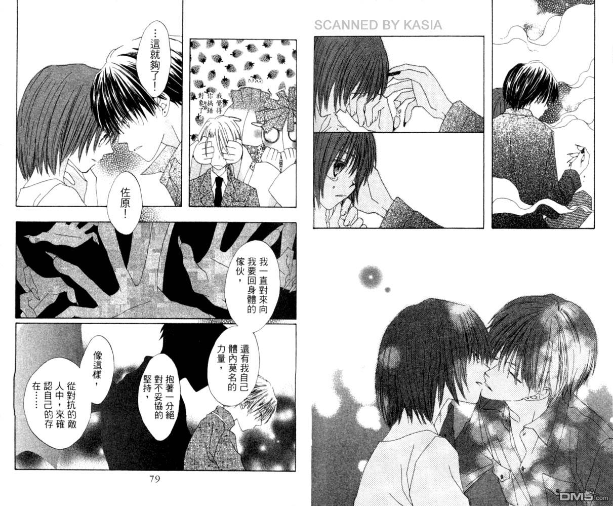 人造恶魔的秘笈第4卷图