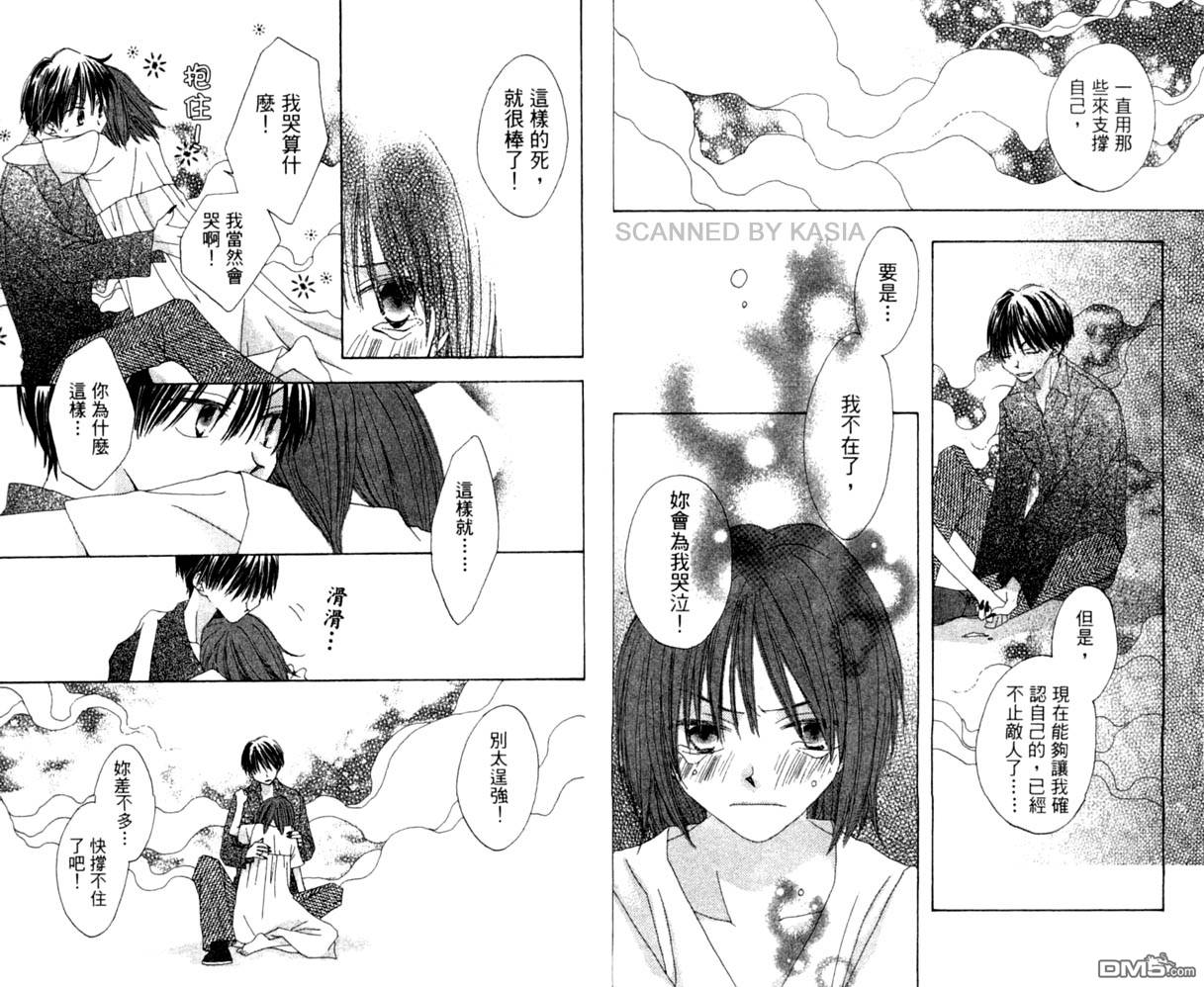 人造恶魔的秘笈第4卷图