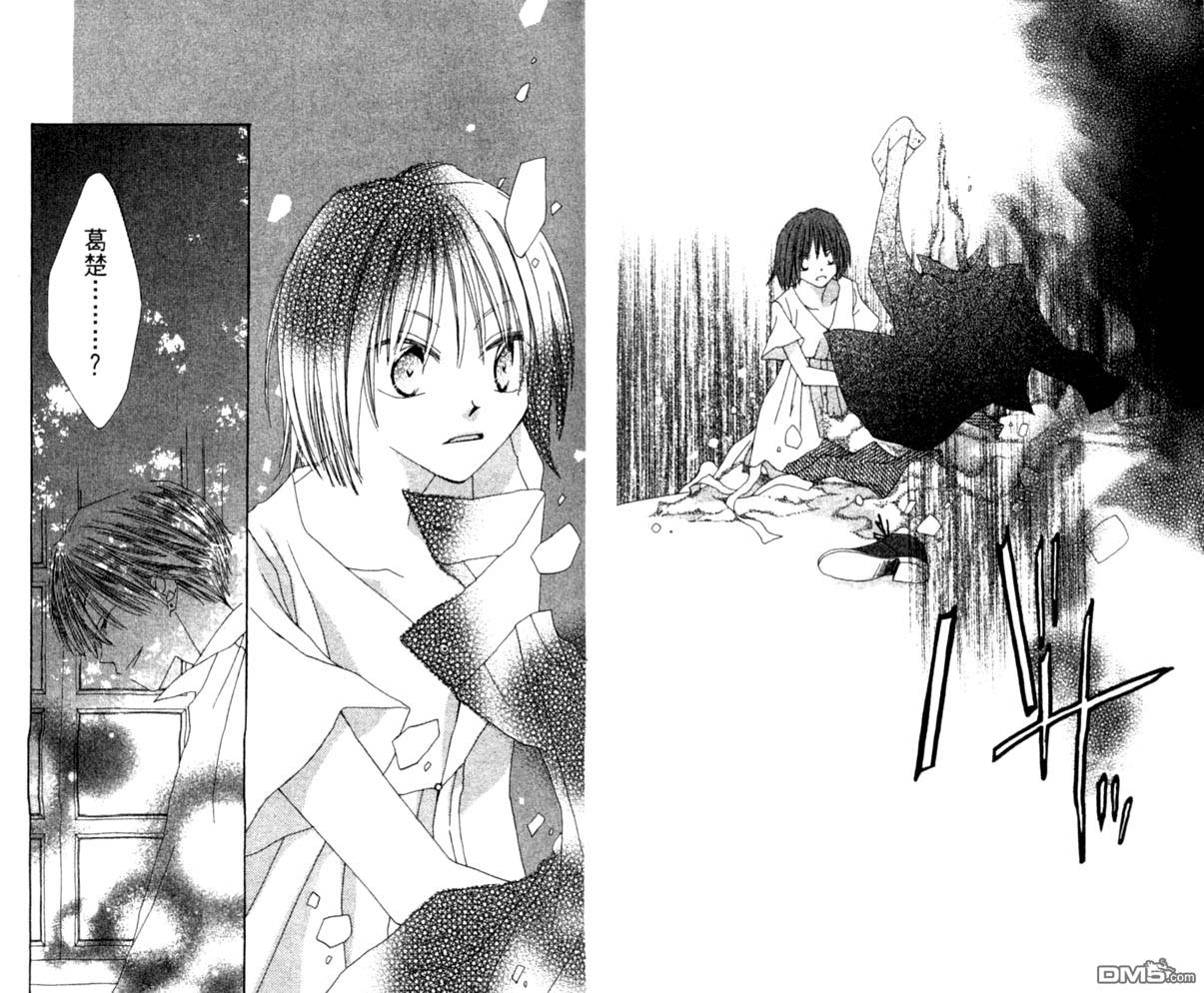 人造恶魔的秘笈第4卷图