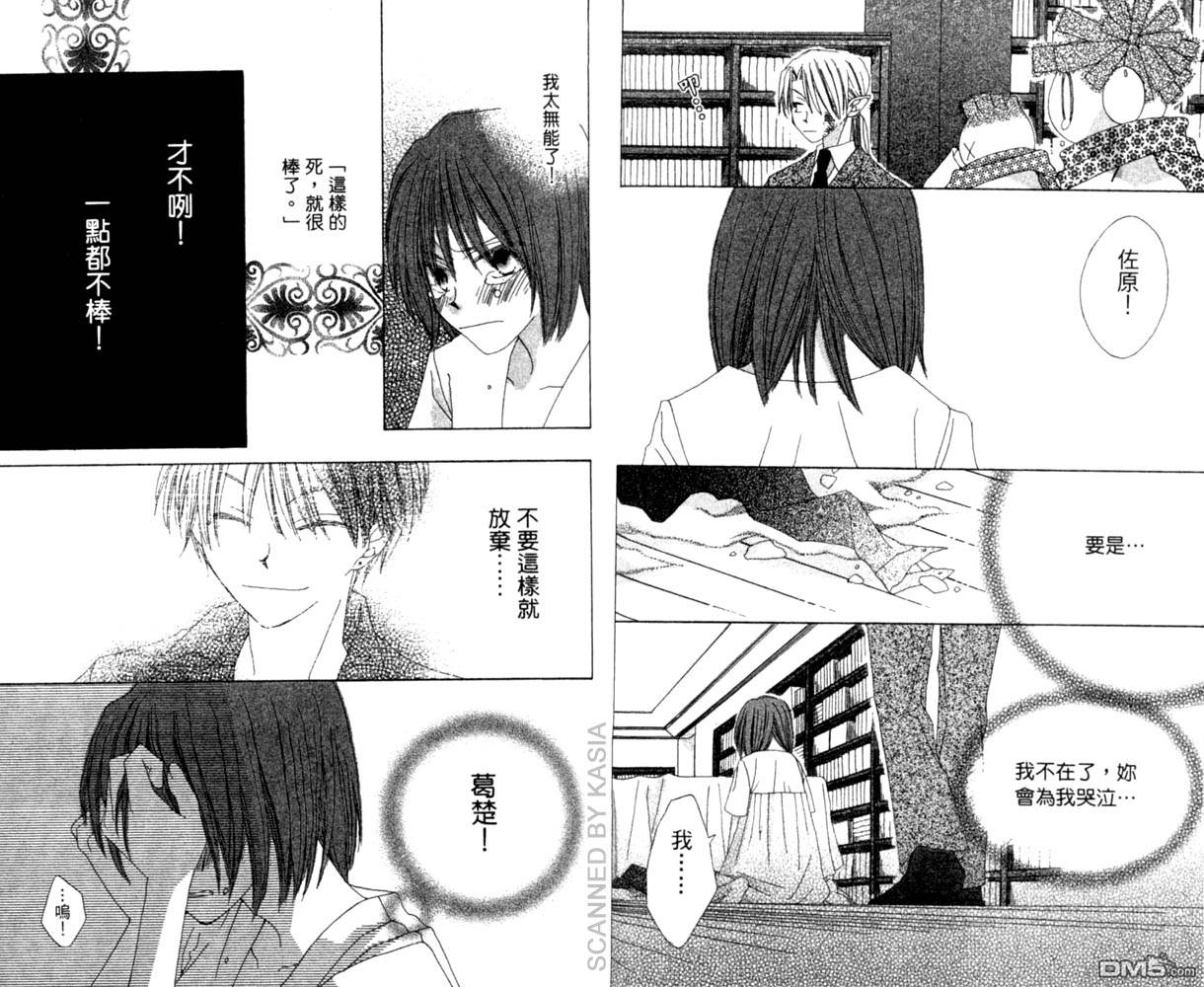 人造恶魔的秘笈第4卷图